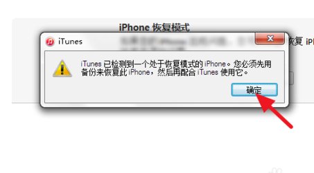 苹果4s怎么在关机状态下刷机?