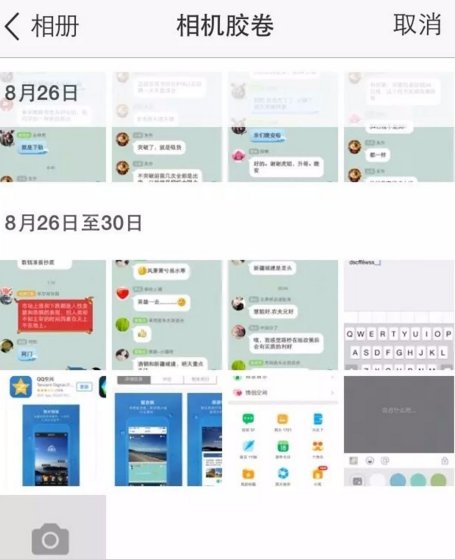 手机qq空间留言怎么留图片