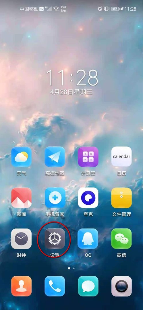 华为解除华为帐号