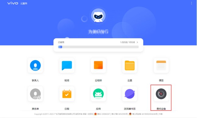 vivo手机丢了怎么用另一个手机找回