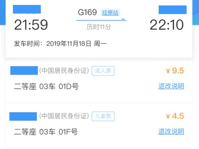 怎么网购儿童车票,儿童火车票如何购买