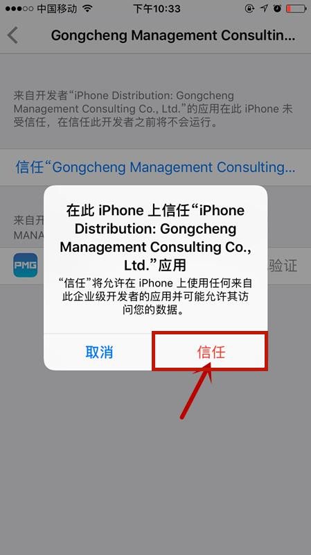 苹果6手机设置里面的设备管理被删除怎么办?