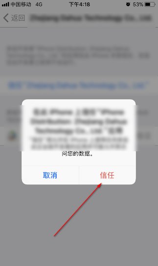 为什么有的应用无法验证AppleID