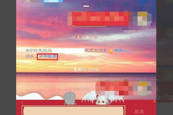 qq大火花断了怎么办，两百多天的火花，求恢复求恢复求恢复