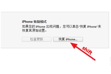 苹果4s怎么在关机状态下刷机?