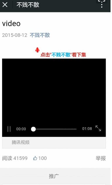 为什么微信朋友圈里面的小视频打不开