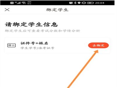 好分数查询成绩怎么查