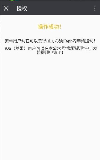 火山 火力怎么兑换现金