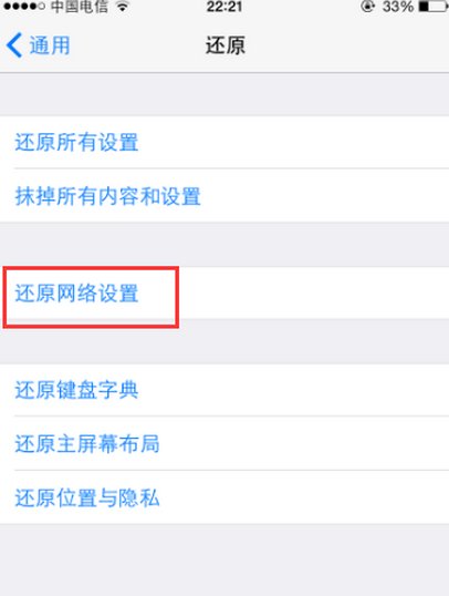 苹果5s还原出厂设置,系统变吗?