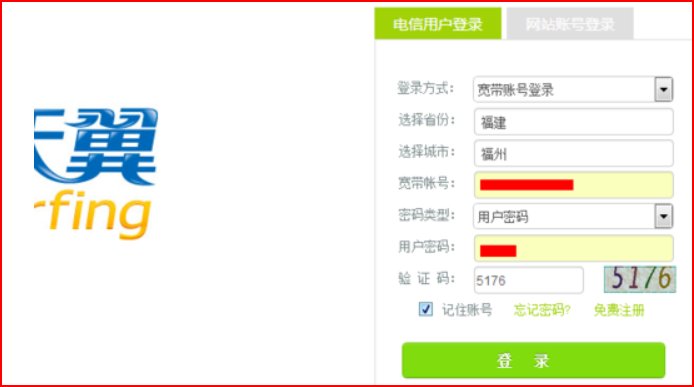登录中国电信如何查询积分?
