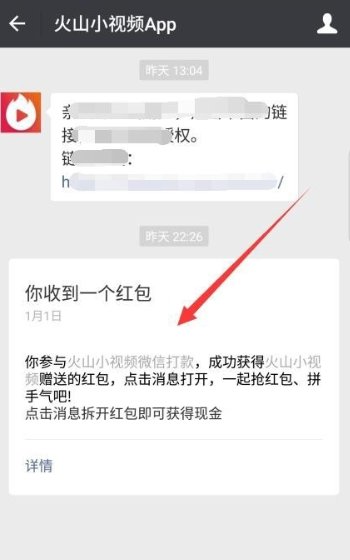 火山 火力怎么兑换现金