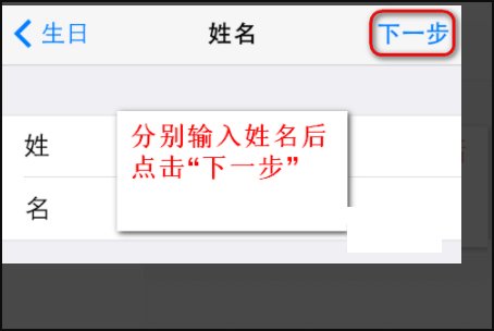 apple id注册最后一步出现“如需帮助,请联系iTunes支持”如何解决