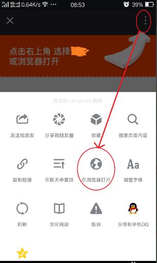 如何能在微信上直接打开淘宝链接