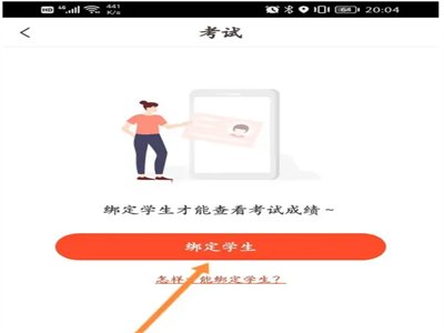 好分数查询成绩怎么查
