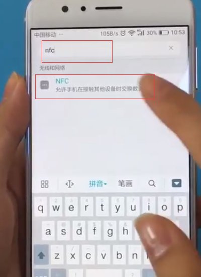 x21的支持NFC这个功能吗