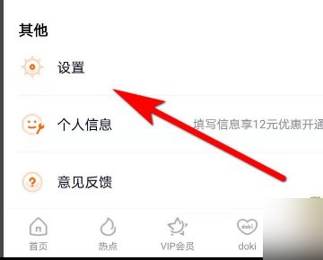 腾讯视频缓存在哪里