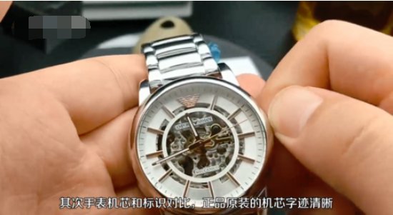 如何辨别阿玛尼表真伪