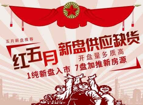 新品加推什么意思