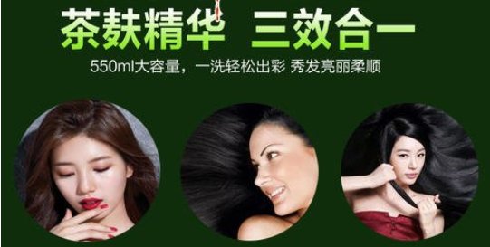 茶麸神洗是染发剂吗？