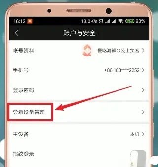 爱奇艺怎么把vip借给别人