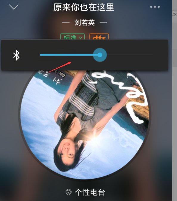 蓝牙耳机音量小怎么调