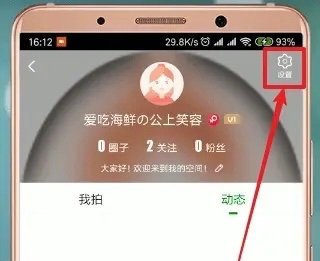 爱奇艺怎么把vip借给别人