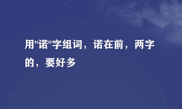 用