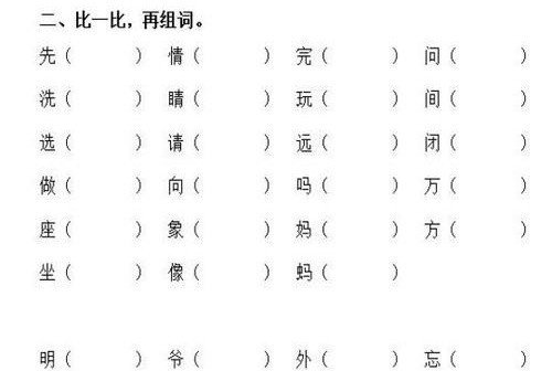 谊组词有哪些词语