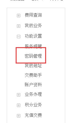 忘了电信宽带的密码能改不？