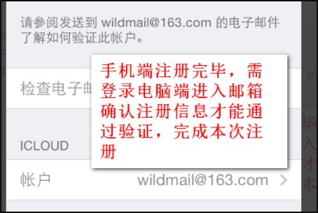 apple id注册最后一步出现“如需帮助,请联系iTunes支持”如何解决