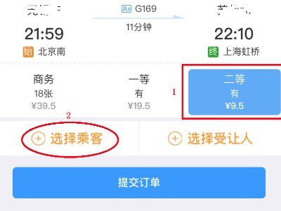 怎么网购儿童车票,儿童火车票如何购买