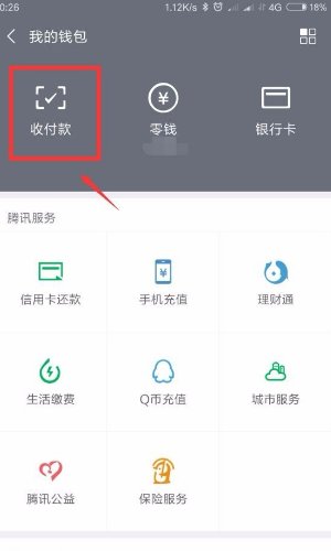 请问微信二维码收付款牌在哪做？