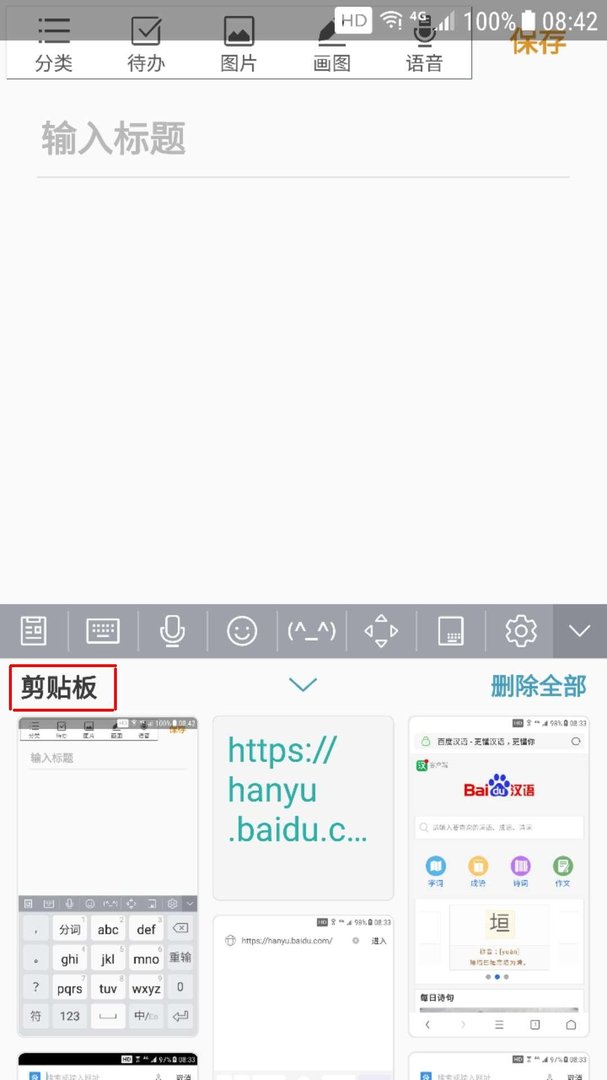 手机复制的内容在哪里能找到？
