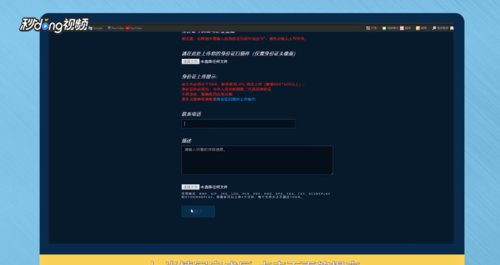 战网密保问题应该如何修改?