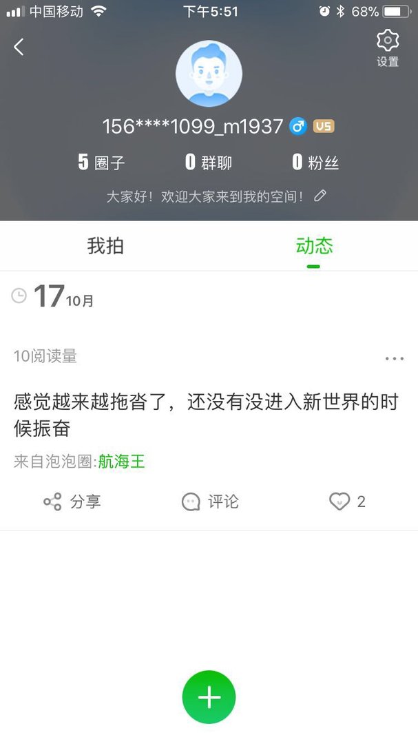 爱奇艺账号怎么解除手机绑定?