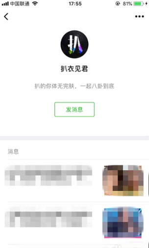 如何能在微信上直接打开淘宝链接