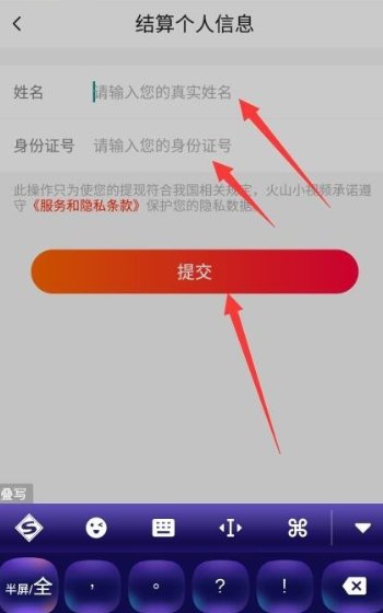 火山 火力怎么兑换现金