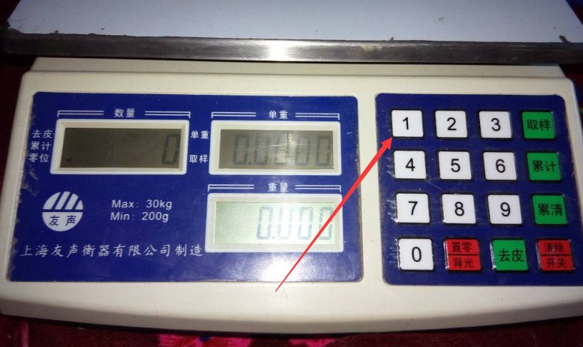 电子秤怎么用，如果我卖的东西是8块一斤，那我应该怎么按？