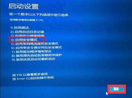 华硕主板怎么进入安全模式