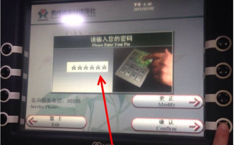 自动取款机，取钱步骤