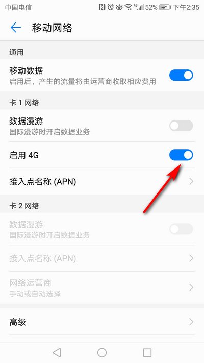 手机信号显示LTE是什么意思?