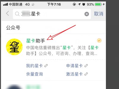 中国电信校园卡怎么办理啊?
