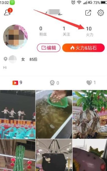 火山 火力怎么兑换现金