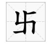 “卍”和“卐”分别怎么读?分别是什么意思?