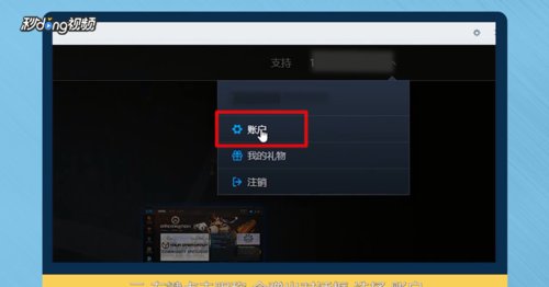 战网密保问题应该如何修改?
