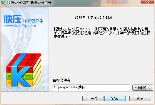win7压缩文件怎么打开kz