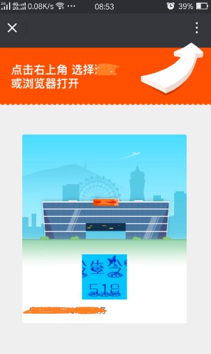 如何能在微信上直接打开淘宝链接