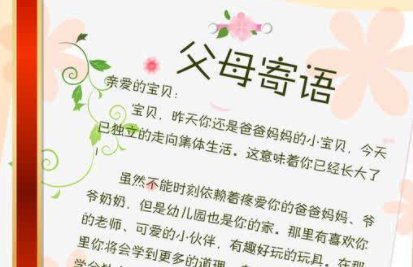 宝宝的体检报告怎么写啊？