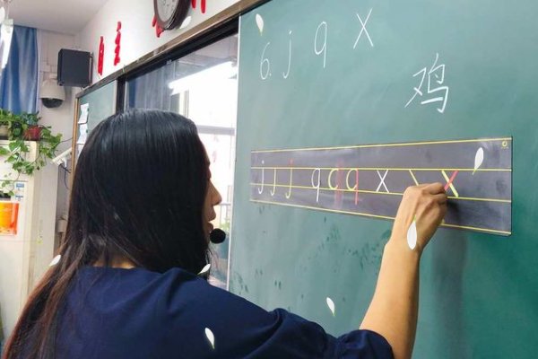 靳的正确读音