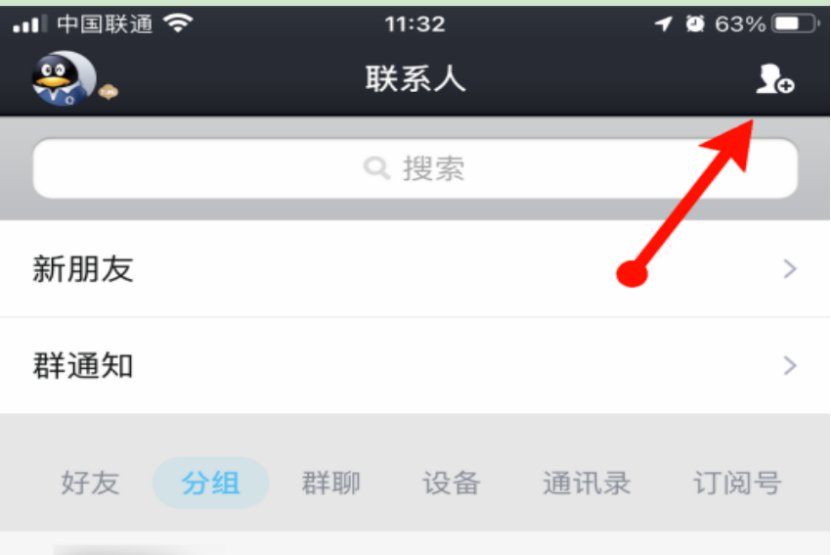 如何查找字母qq群？